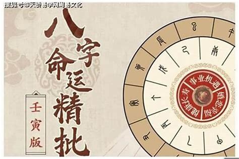 八字喜用神（八字用神有力的人命运好） 八字 若朴堂文化