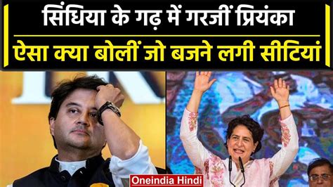 Priyanka Gandhi Jyotiraditya Scindia