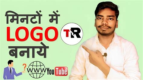 How To Make Professional Logo For Youtube Channel Logo Kaise Banaye