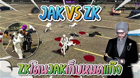 ลงแมคมาไฟตใหญ JAK vs ZK GTA V Familie city YouTube