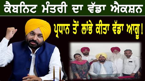 Today News Ajnala Cabinet Minister Kuldeep Singh Dhaliwal ਦ ਵਡ