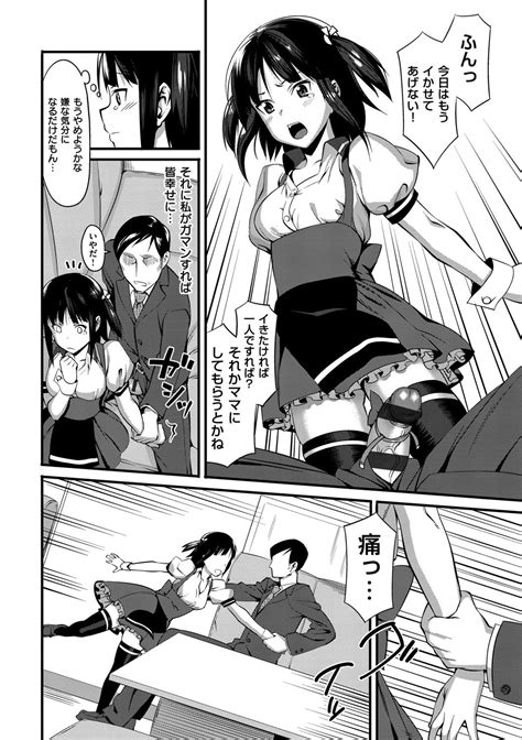 Koinaka Plus Page Nhentai Hentai Doujinshi And Manga