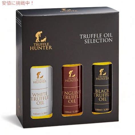 トリュフハンター 英国産・黒・白・トリュフオイルセット Trufflehunter English And Black And White