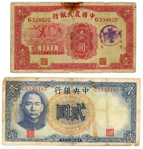 China Central Bank Of China Yuan Katz Auction