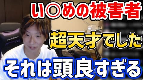 【特別公開】いじめられっ子の人生がリアルビリギャルだった【超無課金切り抜き】【αd切り抜き】【荒野行動】 │ トリビアンテナ 5ch