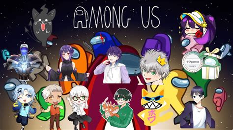 初の大人数コラボ！アモアス！！【among Us】 Youtube