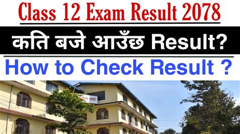 Class Exam Result Update How To Check Class Exam Result