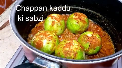 Chappan Kaddu Chakotra Salan Summer Squash Vegetable Chappan Laddu