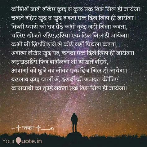 कशश जर रखए कछ न क Quotes Writings by Raghav Rawat