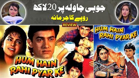 Hum Hain Rahi Pyar Ke Movie Review Aamir Khan Juhi Chawla