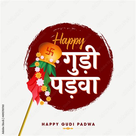 Happy Gudi Padwa Celebration Of India Illustration With Decorated Background And Hindi