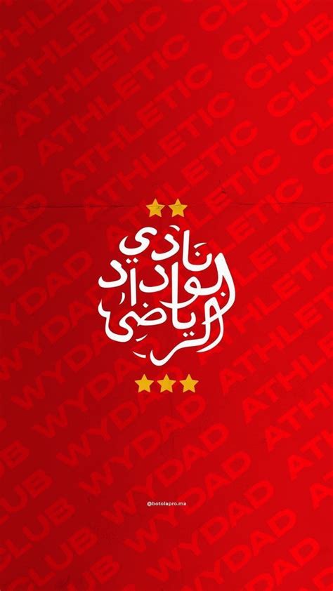 Wydad Wallpaper 4k | Football wallpaper, Club, Athletic clubs