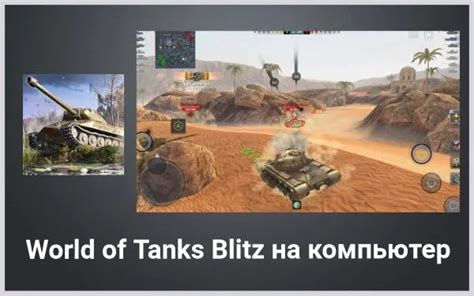 Wotbot World Of Tanks