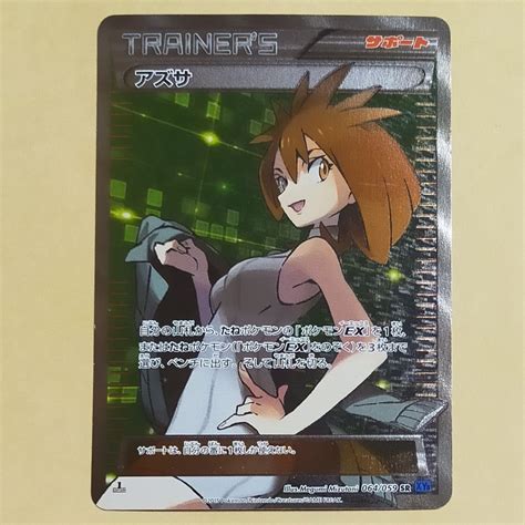 Yahooオークション アズサ Sr Xy ポケモンカード 1ed 064059