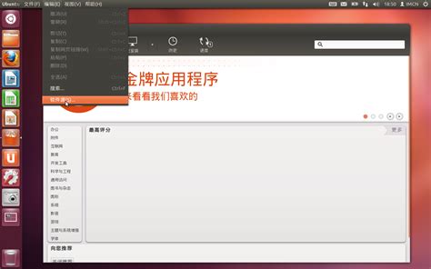 在ubuntu 1204 中用户如何更换一个更快的软件源？ubuntu1204 换源 Csdn博客