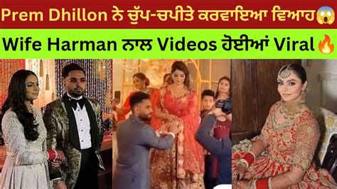 Prem Dhillon Got Secretly Married With Harman Rai Prem Dhillon