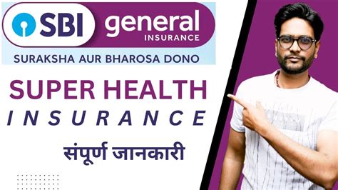 Sbi Super Health Insurance Detailed Review Youtube