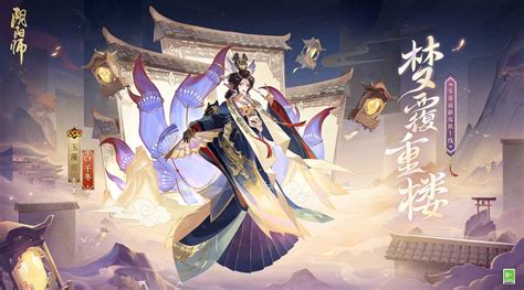 【陰陽師】花合戦2024「玉藻前」水無月イベントの進め方と任務＆報酬まとめ【毎日任務イベント】 神ゲー攻略