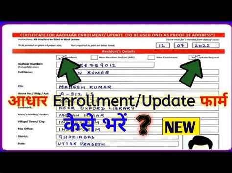 Certificate For Aadhaar Enrolment Update Form Fill Up Aadhar