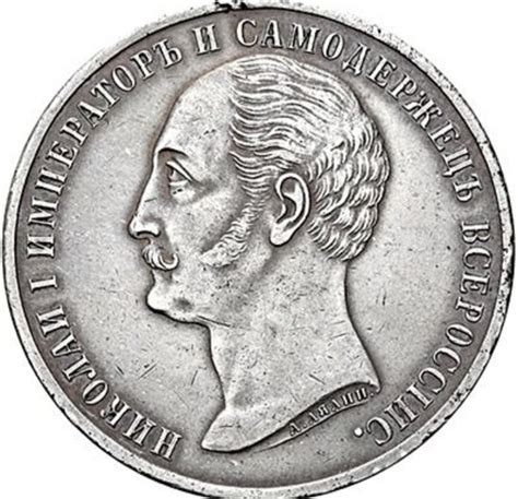 Russia Alexander II 1855 1881 1 Rouble 1859 Nicholas I Catawiki