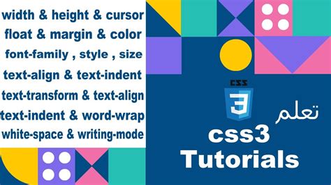 تعلم Font Text Height Width Float Css Align Css And Css3