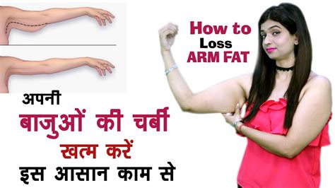 How To Lose Arm Fat Fast At Home In 7 Days By Esha Easy Exercise To