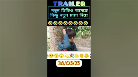 কিডনাপার মানে কি🤣funny Viral Trending Comedyvideo Ytshorts Shortsviral Banglacomedy