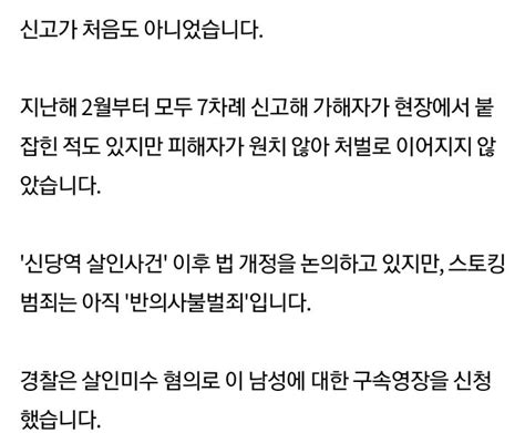 옛 연인 살해 시도한 50대 남자 체포 인스티즈instiz 인티포털 카테고리