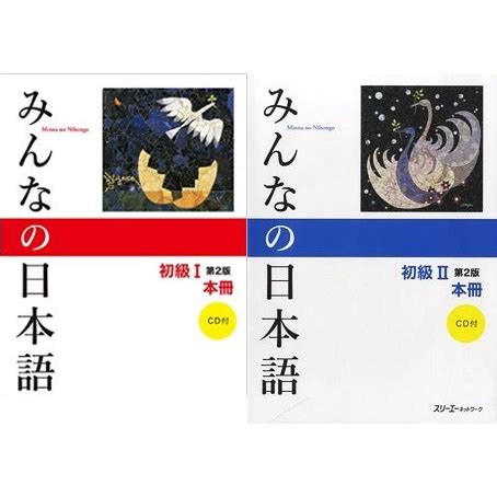 Jual BUKU MINNA NO NIHONGO SHOKYU 1 2 DAI 2 HAN HONSATSU KANJI KANA