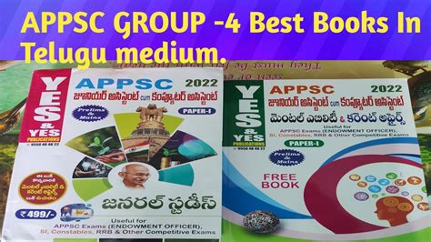 Appsc Group 4 Best Books In Telugu Junior Assistant Cum Computer