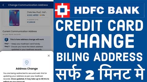 How To Change Credit Card Billing Address In Hdfc Bank Hdfc Credit