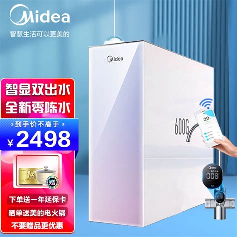 美的（ Midea）椰子净水器 家用厨下式ro反渗透零陈水大水量纯水机mrc1782d 600g 全屋智能净水 京东商城【降价监控 价格走势