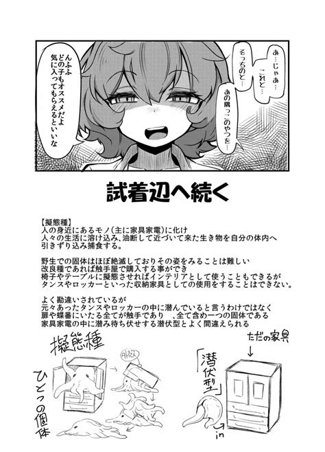 あなたの街の触手屋さん2 同人誌 エロ漫画 Nyahentai