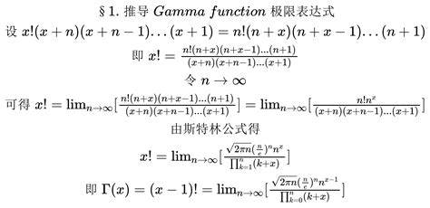 从0推导黎曼Zeta函数积分表达式 哔哩哔哩