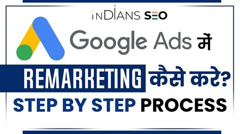 Google Ads Remarketing Tutorial Create A Google Remarketing Campaign