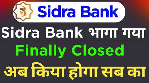 Sidra Bank Closed Sidra Withdrawal Process Sidra Kyc Update Sirda