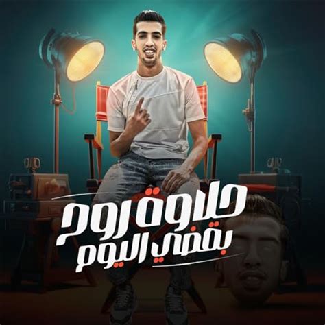 Amazon Music Unlimited Magdy El Zahar