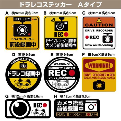 ランキング第1位 ドラレコ ステッカー シール ドライブレコーダー Drive Recorder Rec あおり運転防止 猫 ネコ 角r