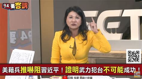 林楚茵節目爆她餐敘說「不要買武器」遭提告！判決出爐吳怡玎敗訴 政治 三立新聞網 Setncom