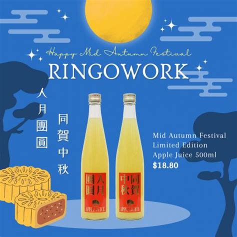 Isetan Scotts Supermarket Mid Autumn Festival RingoWork Apple Juice 1