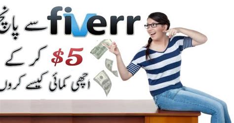 How To Make Money Online How To Make Money With Fiverr 5 Daily