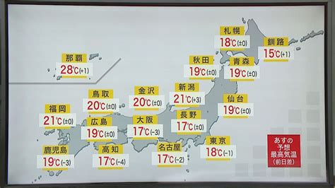 【天気】西日本と東日本は下り坂 北は晴れ（2021年10月24日掲載）｜日テレnews Nnn