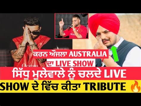 Karan Aujla New Song Karan Aujla Reply Live Show Tribute To Sidhu