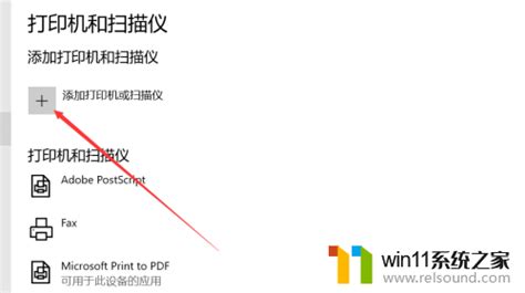 联想小新打印机怎么连接电脑小新打印机连接电脑教程 Win11系统之家