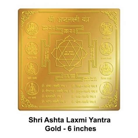 Copper Mahalaxmi Yantra at Rs 625 in Mumbai | ID: 2850637076055