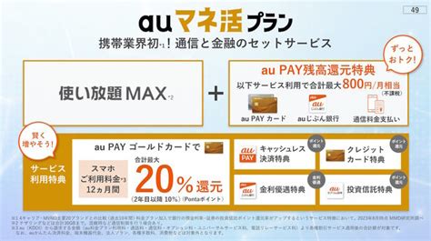 Uq Mobileの新料金プラン、あえて「s／m／l」にしなかった理由 「ymobileの新料金とも十分戦える」（33 ページ