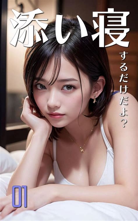 AI Bikini Girls Photo Book Lying On Side Woman 01 Japanese Edition EBook Amplifier Amazon