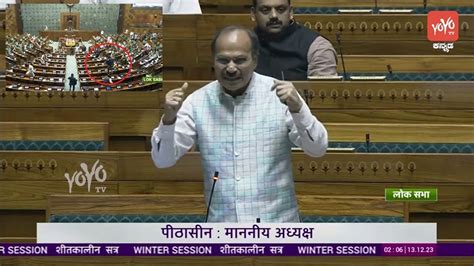 Adhir Ranjan Chowdhury S First Reaction To Lok Sabha Security Breach