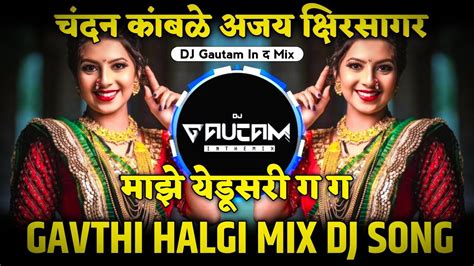 Maze Yedusari G Maze Matosari G Dj Song Majhe Yedu Ga Ga Ghatoli Dj