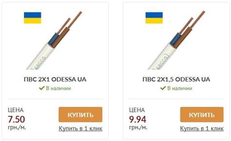 Купить кабель ПВС - самые выгодные предложения